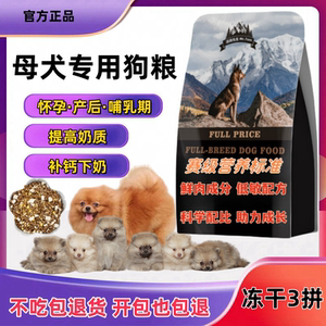 
Female dog nutrition during pregnancy and weight gain dog mothers with calcium supplements during postpartum breastfeeding German Shepherd Teddy Bichon Corgi Grain