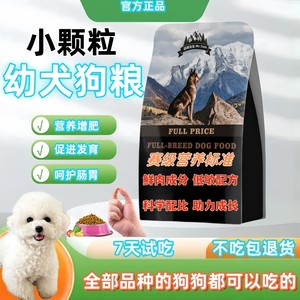 
Dog food puppies for January-December Tedico Fund Maullabrado Pome Tujia dog puppies universal