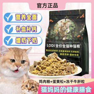 Cat breastfeeding, frozen dried cat food, pregnant cat and mother postpartum nutrition supplements to urge milk to increase milk and take confinement meals
