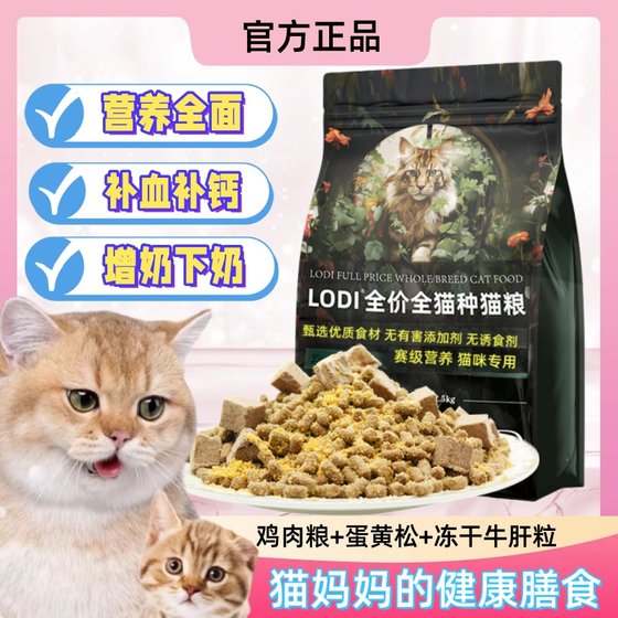 Cat breastfeeding, frozen dried cat food, pregnant cat and mother postpartum nutrition supplements to urge milk to increase milk and take confinement meals
