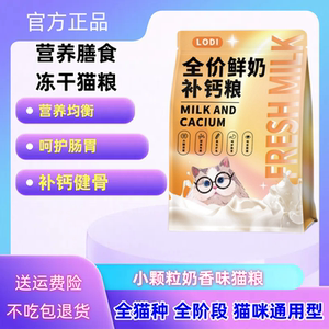 Cat full -priced cat grain kittens, old age, cat nutrition, fat, cheese, calcium supplement, general frozen dried main grain
