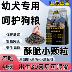 
Special dog food for puppies from January to December, puppies with nutrition, weight gain, fat, hair, calcium supplement 5*0.5kg tasting set