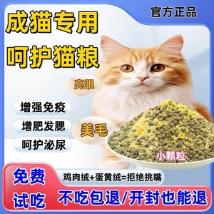 Complete cat food nutrition and fat, fat, fat gastrointestinal health care Urinary hairy defense without hair loss, full price
