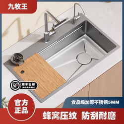 Thickened Honeycomb 304 Stainless Steel Large Single-Slot Sink for Home Use, Embossed Kitchen Dishwashing Basin, Under-Counter Dishwashing Sink