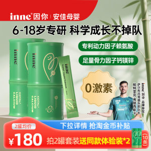 
inne Bamboo Calcium Children's Lysine Calcium Magnesium Zinc Teenagers Liquid Calcium Growth Factor Calcium Supplement Trial Experience