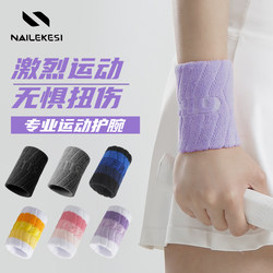 Sports Wristbands, Sprain Protection Wristbands, Sweat-Wiping Towels, Women's Wristbands, Tennis Sweat-Absorbing Wristbands, Men's Sweat-Wiping Wristbands, Volleyball and Badminton Wristbands