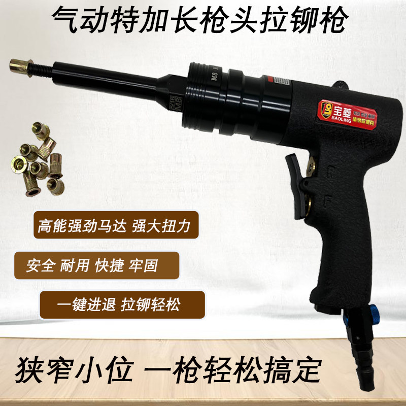 Baoling Pneumatic Cap Nut Gun - Extended Reach - Model 0125