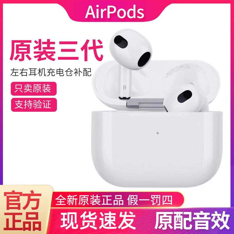 适用苹果airpods pro耳机单只补配充电仓盒左耳右耳三代3单耳耳机-Taobao