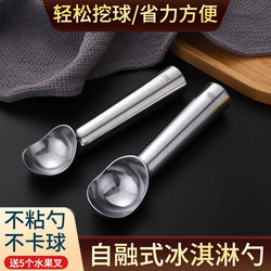 Self-Melting Ice Cream Scoop, Commercial Ice Cream Scoop, Fruit and Watermelon Ice Cream Scooper for Home Use, Special Ice Cream Scoop