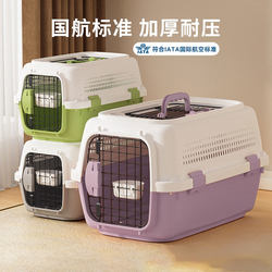 Pet Airline Carrier Box, Cat Transport Box, Portable Travel Cat Cage, Car-Mounted Cat Box, Cat Bag, Dog Cage for Small and Medium-Sized Dogs