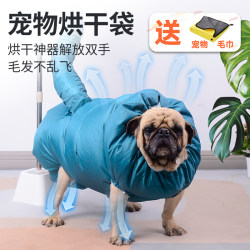 Pet drying bag dog golden retriever bath medium and large dog household fully automatic hair drying box artifact hair dryer