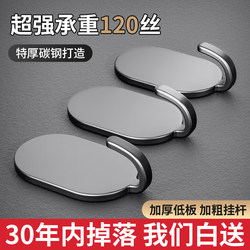 Hook with strong adhesive without punching, kitchen bathroom door, sticking markless glue on the wall, load-bearing stainless steel hook