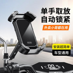 Electric vehicle mobile phone holder bottle motorcycle bicycle
