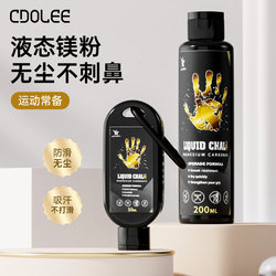 Magnesium Powder Anti-Slip Magnesium Powder Liquid Beauty Powder Pull-Up Bar Horizontal Bar Physical Fitness Test Sports Fitness Badminton Liquid Talcum Powder