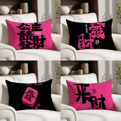 Princess, Please Bring Me a Rectangular Pillow for Wealth and Prosperity, Cushion ins Pillow, Pink, Girly, Birthday Gift, Backrest