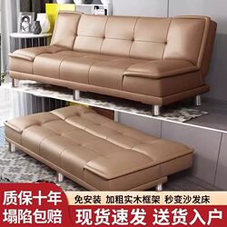 Folding Sofa Bed Two-In-One for Small Apartments, Bedrooms, Offices, Dual-Use Solid Wood, 2025 New Model, Simple Sofa