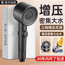 Filtered Super-Pressurized Shower Head, Ultra-Strong Pressurized Household Bath Faucet, Handheld High-Pressure Shower Head Set