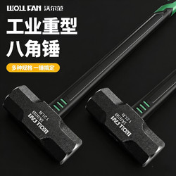 Industrial-Grade Octagonal Hammer, Heavy-Duty Masonry Hammer, Large Hammer, High Hardness, Construction Site Wall-Breaking Hammer, Household Hammer, Long-Handled Hammer
