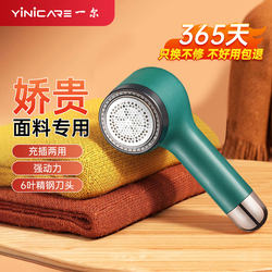 Lint Remover for Clothes, Fabric Shaver, Household Use, Does Not Damage Clothes, Removes Fuzz Balls, Lint Remover Tool