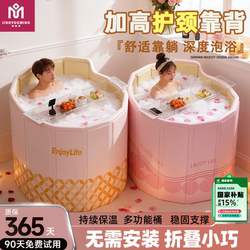 Insulated Folding Bath Bucket for Adults, Household Adult Bath Bucket, Children's Neck-Protecting Bathtub, Large Bath Basin, Sit-On Bath Basin