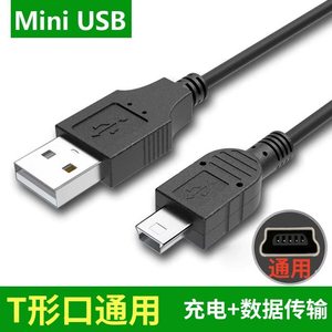 
Suitable for T-type charger cable P3/P4 electric C400HD data cable MP3/MP4 minusb T-type charger cable