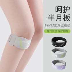 Patella Belt Knee Brace for Women Running, Skipping Rope, Hiking, Badminton, Fitness, Professional Sports Equipment, Meniscus Knee Protector