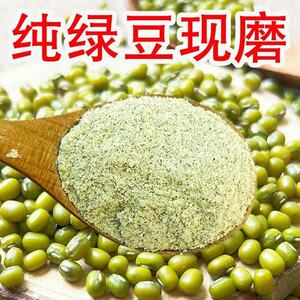 
New pure mung bean powder raw mung bean flour edible grains noodles pancakes household coarse grains freshly ground into bulk