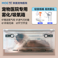 Pet Nebulizer Box for Cats and Dogs, Special Nebulizer Machine, Oxygen Box, Cat Nasal Congestion Nebulizer Liquid, Oxygen Chamber Package