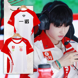 Ag.Al Team Uniform Ewc Chengdu Super Play Team Competition Uniform Yibo Same Style Short-Sleeved T-Shirt Quick-Drying Champion Clothing