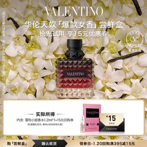 
[Tmall U First] Valentino’s popular women’s perfume trial pack, enjoy a 15 yuan buy-back coupon