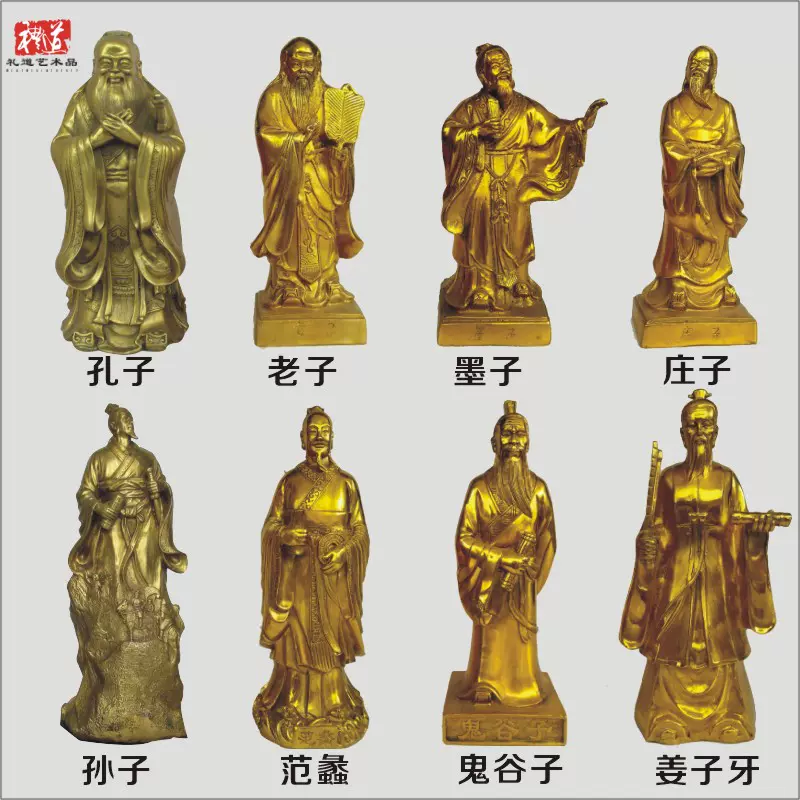 古代人物纯铜像圣贤名人像孔子老子墨子庄子孙子范蠡鬼谷子姜子牙 Taobao