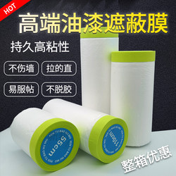 Masking Protective Film, Paint Masking Film, Green Washi Paper Protective Film, Textured Paper Spray Paint Sticker, Self-Adhesive Car Dustproof Film