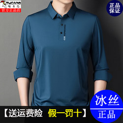 Woodpecker Summer Men's Ice Silk Long-Sleeved T-Shirt Thin Shirt with Cuffs Summer Wear Quick-Drying Seamless Polo Shirt Top