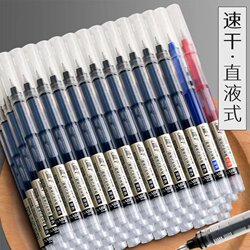 Direct Liquid Rollerball Pen Quick-Drying Direct Liquid Pen 0.5mm Gel Pen for Students Black Red Needle Tip Water-Based Pen Carbon Ink