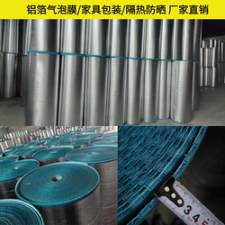 Insulated Aluminum Foil Bubble Film Furniture Packaging Bubble Film Aluminum Film Protective Film Roof Sunroom Glass Sunscreen Film
