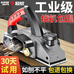 Electric Planer Woodworking Planer Small Household Electric Planer Handheld Portable Electric Knife Planer for Smoothing Cutting Boards and Chopping Boards