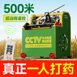 New Electric Sprayer Fully Automatic Remote Control Induction Retract Pipe 220V Agricultural High-Pressure Sprayer Pump Sprayer