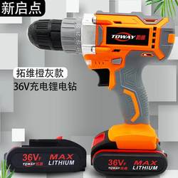 In-Stock Multi-Purpose Impact Lithium Electric Drill, Rechargeable Dual-Speed Hand Drill, Household Power Tool Screwdriver