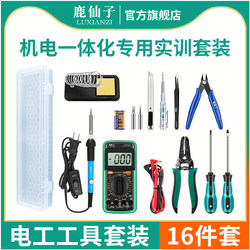 Deer Fairy Electrician Tool Set Mechatronics Student Certification Low Voltage Training Electric Soldering Iron Repair Tool Box