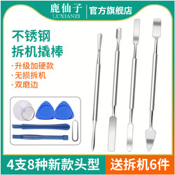 Deer Fairy Pry Bar Metal Phone Repair Notebook Stainless Steel Mini Small Crowbar Set Disassembly Tool Pry Bar