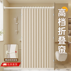 Bathroom Folding Shower Curtain Partition Curtain Waterproof High-End Thickened Dry and Wet Separation Bathroom Shower Partition Waterproof Curtain