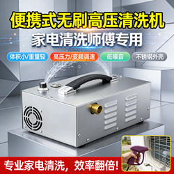Xianlin Mini Portable Brushless High-Pressure Cleaning Machine for Household Appliances and Air Conditioner Cleaning, Adjustable Frequency Conversion Ac Car Washing Machine