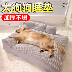 Dog Bed Winter Thickened 2025 New Model Large Dog Removable and Washable Pet Mat Winter Mat for Sleeping Dog Sleeping Mat