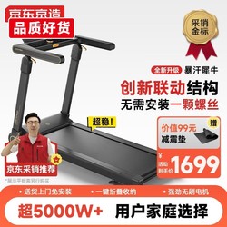 Treadmill for Smart Home Use, Climbing, Fully Foldable, Shock-Absorbing Walking Machine, Gym Equipment Pb-004