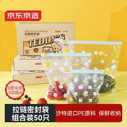 Sealed Bags, Food-Grade Fresh-Keeping Bags, Combination Pack, Barbecue Camping Zipper Dense Bags, Large, Medium, Small Sizes [50 Pieces]