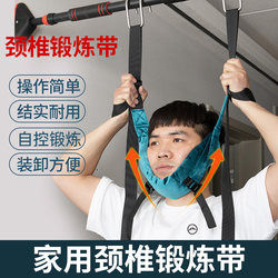 Cervical Traction Strap, Neck Sling, Cervical Bar, Home Use Head Traction Strap, Neck Stretcher