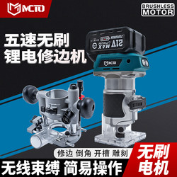 New Brushless Rechargeable Edge Trimmer Lithium Battery Electric Wood Milling Multifunctional Woodworking Slotting Machine Engraving Machine