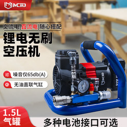 Lithium Battery Brushless Air Compressor High-Pressure Portable Air Pump Mini Air Pump Air Compressor Rechargeable Air Machine