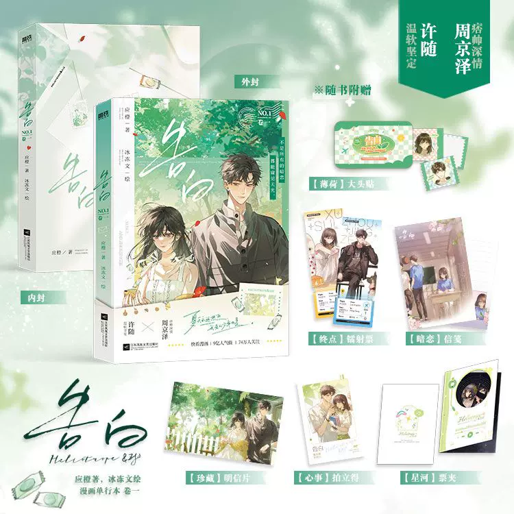 Hidden Love 2 (Chinese Edition): Zhuyi: 9787522509235