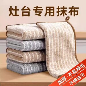 Kitchen -dedicated rag houses do not stick oil, water absorption towels, no hair, wipe tablecloth housework, clean dishes